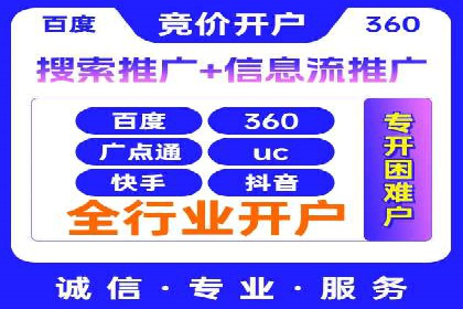 百度推广的收费策略与某公司广告投放效果分析
